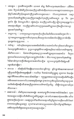 សៀវភៅផែនដីវិទ្យា ថ្នាក់ទី៩ android App screenshot 2